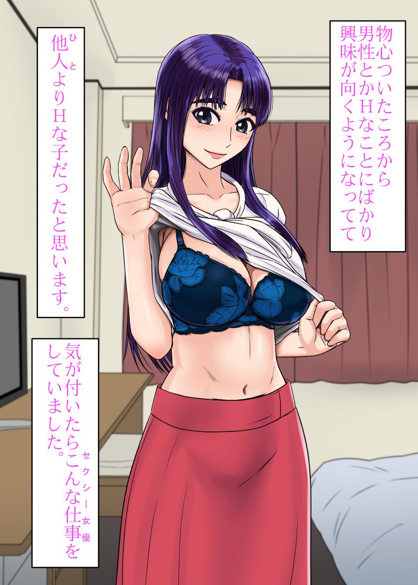 Onahole de Nuite ageru dake de Owaru hazu datta noni, Otagai ni Gaman Dekinakute, Honki no Sex ni Nacchaimashita. page 4 full