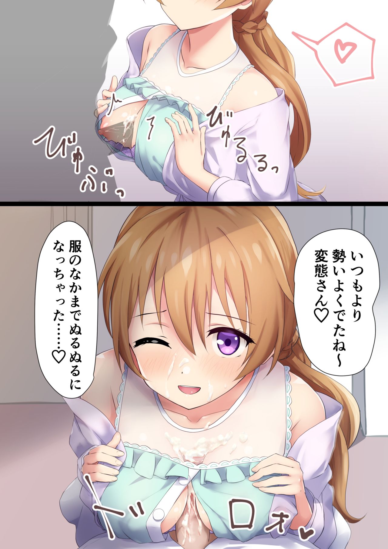 Pixiv FANBOX page 10 full