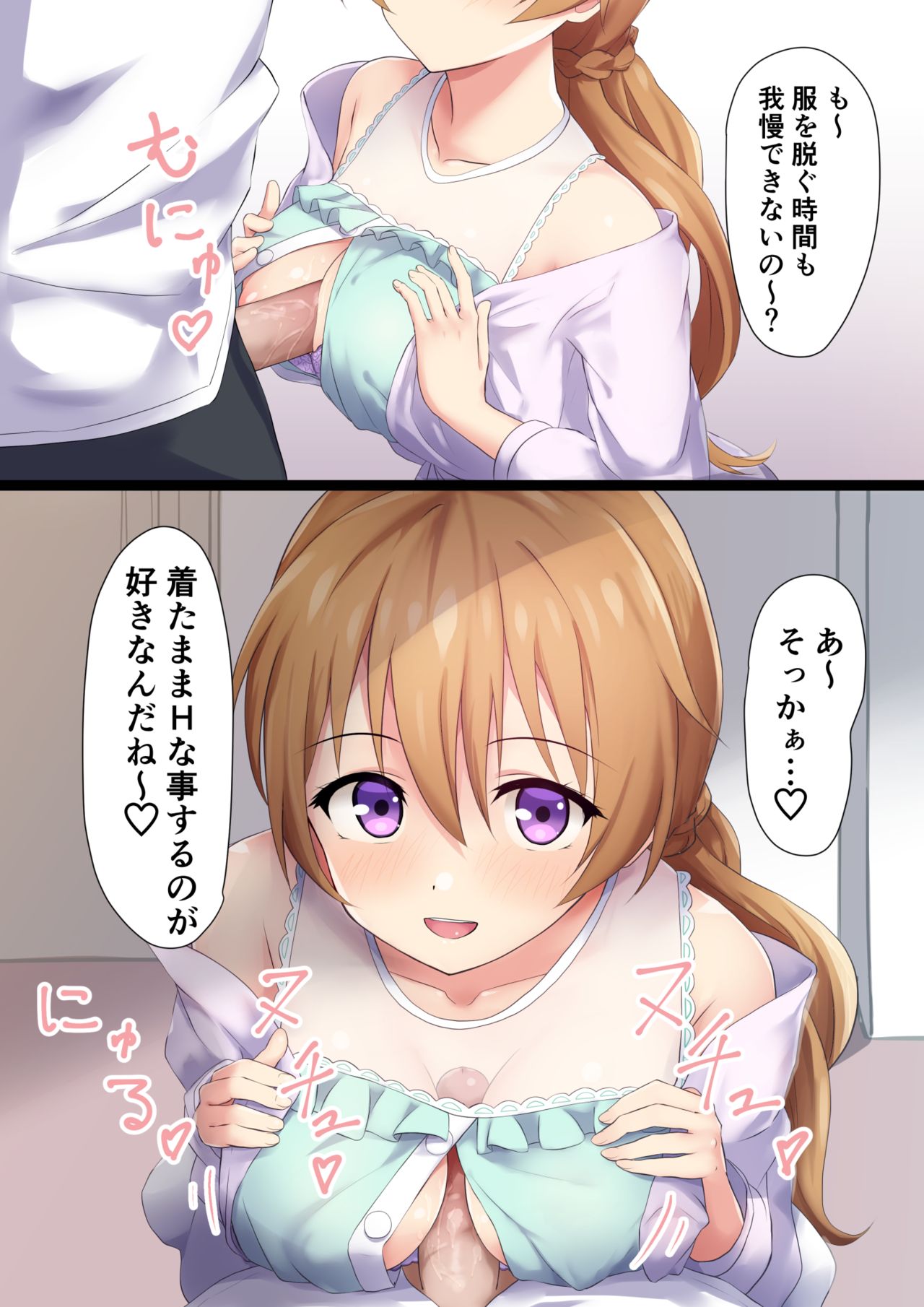 Pixiv FANBOX page 5 full