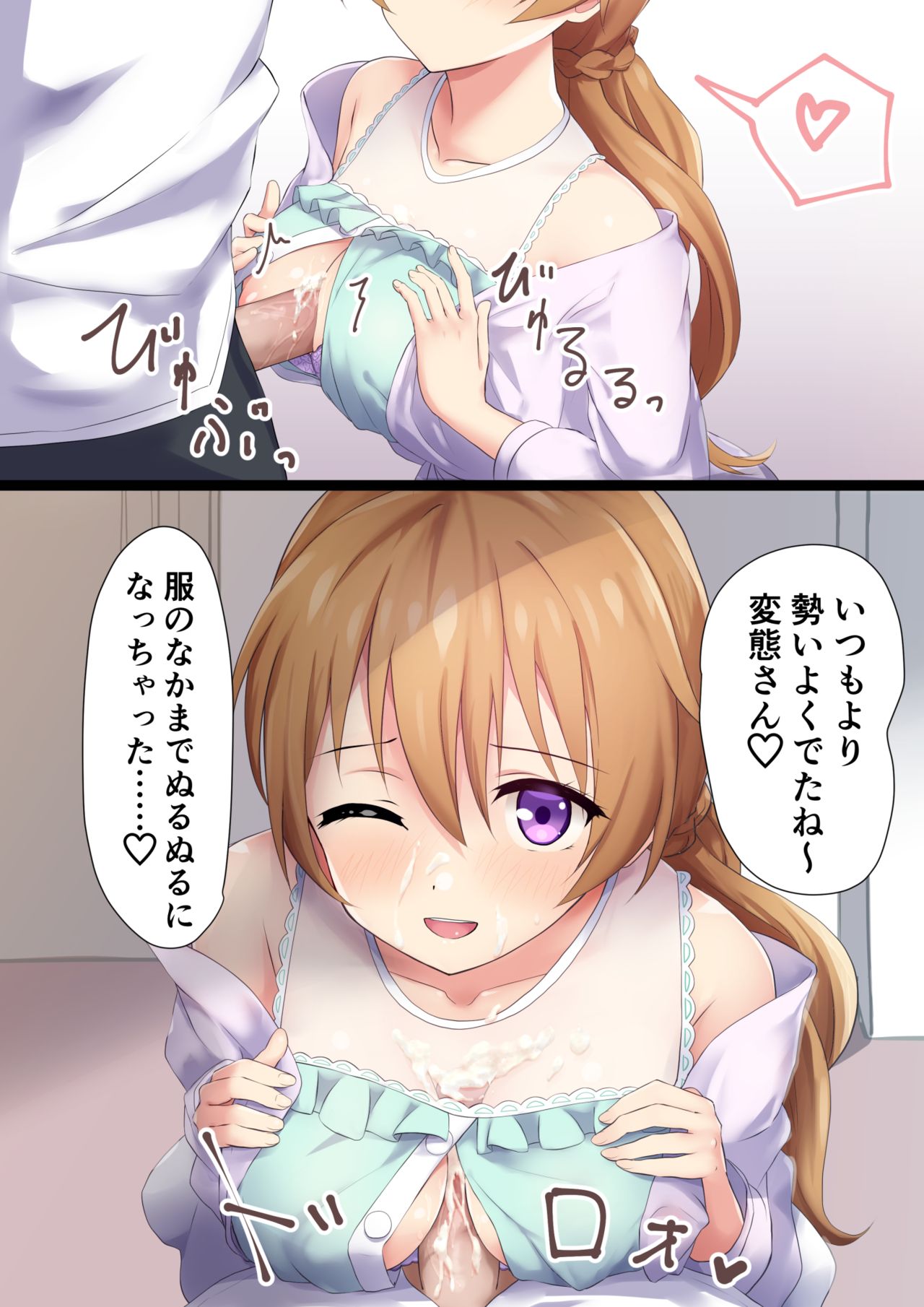Pixiv FANBOX page 6 full