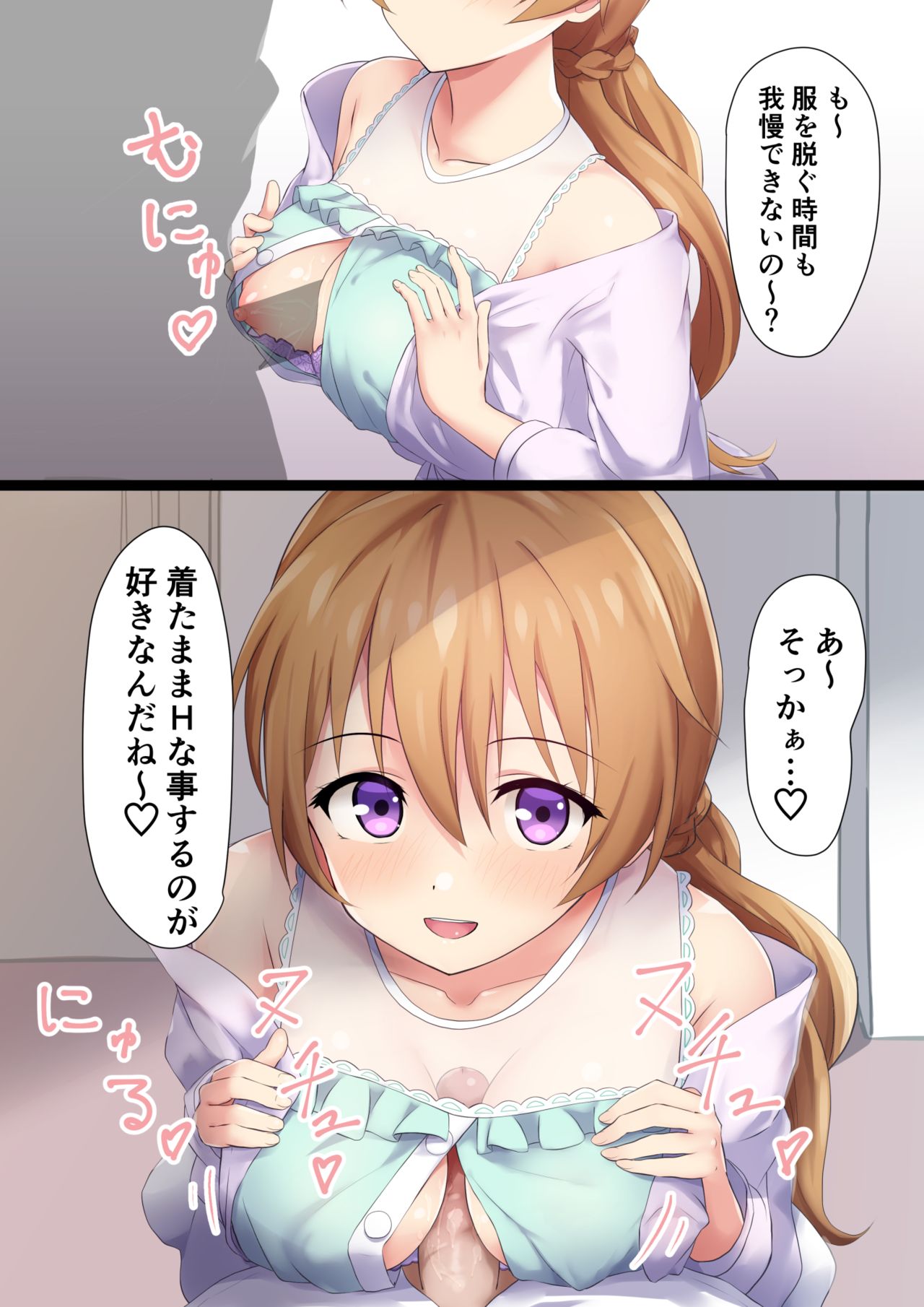 Pixiv FANBOX page 9 full