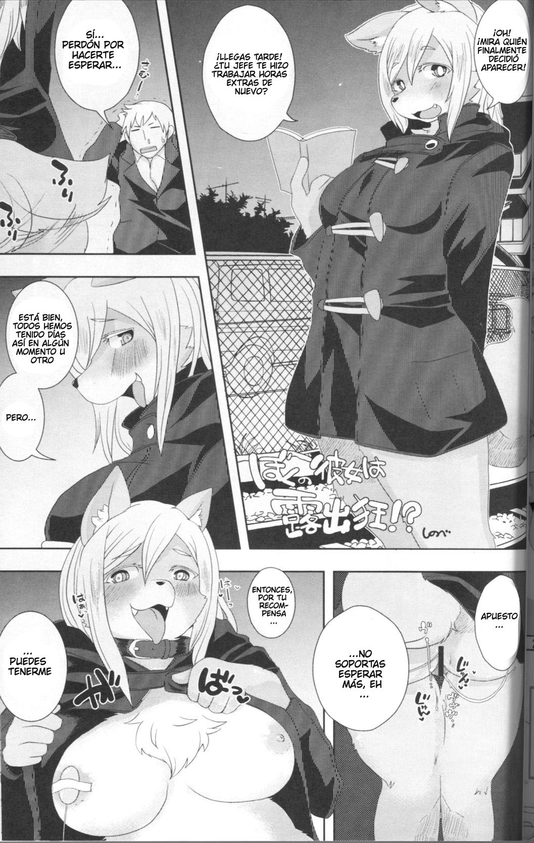 Boku no Kanojo wa Roshutsukyou! page 1 full