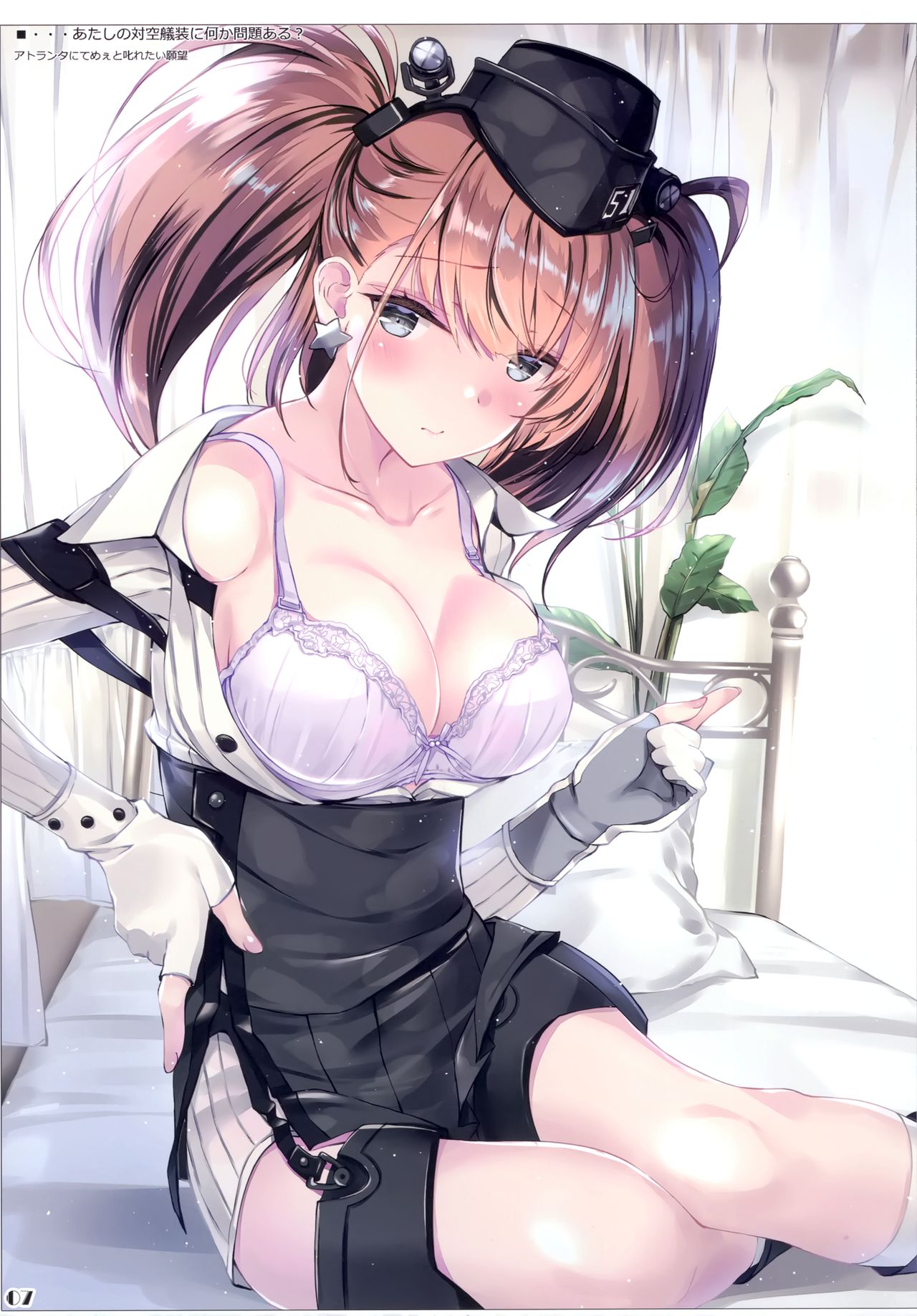 Ordermade vol. 14 page 7 full