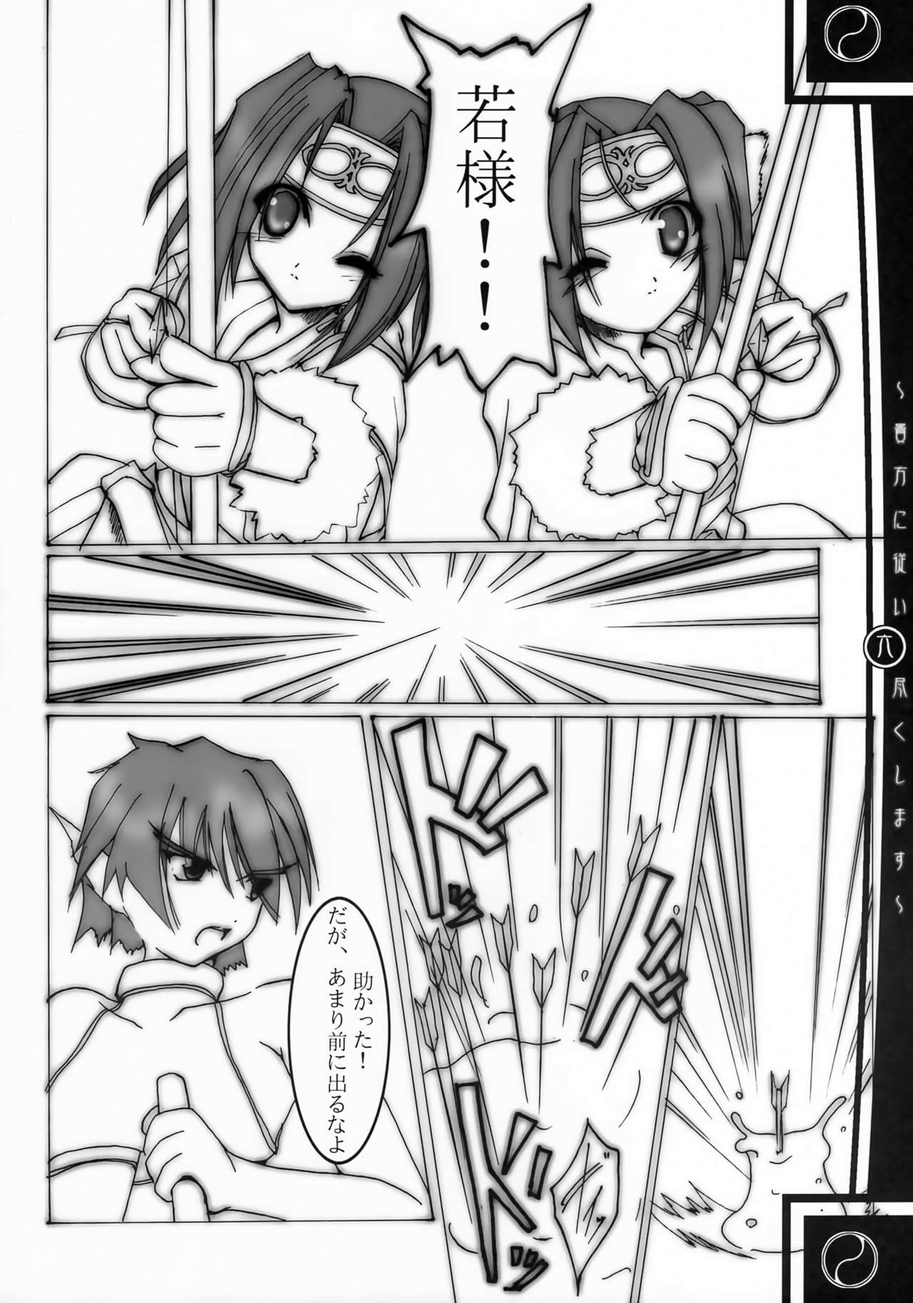 Anata ni Shitagai Tsukushimasu page 5 full