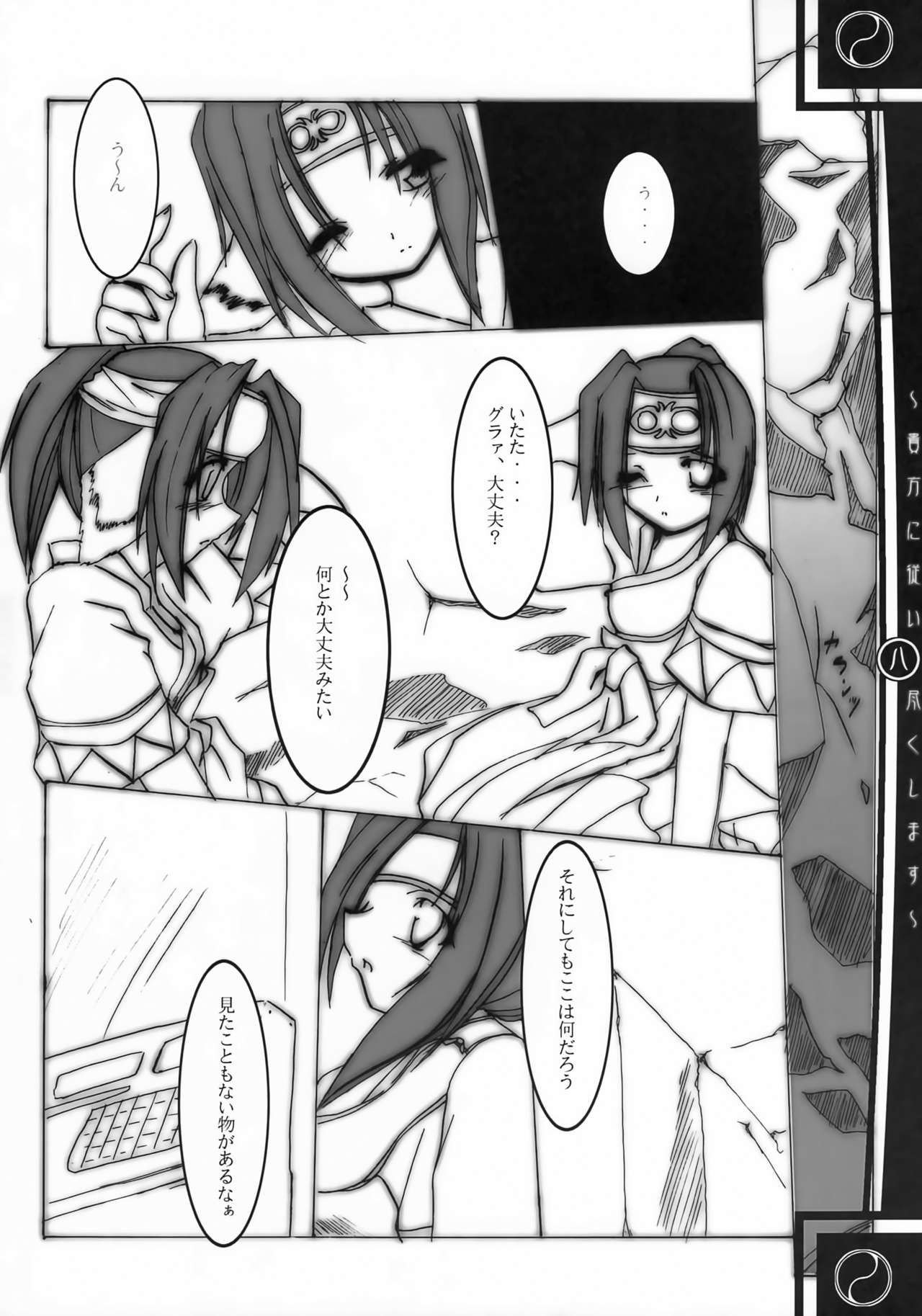 Anata ni Shitagai Tsukushimasu page 7 full