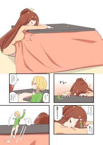 Mana Only Knows - 2021-nen 01-gatsu Bun cover