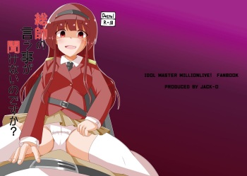 Sousui no Iu Koto ga Kikenai no desu ka? cover