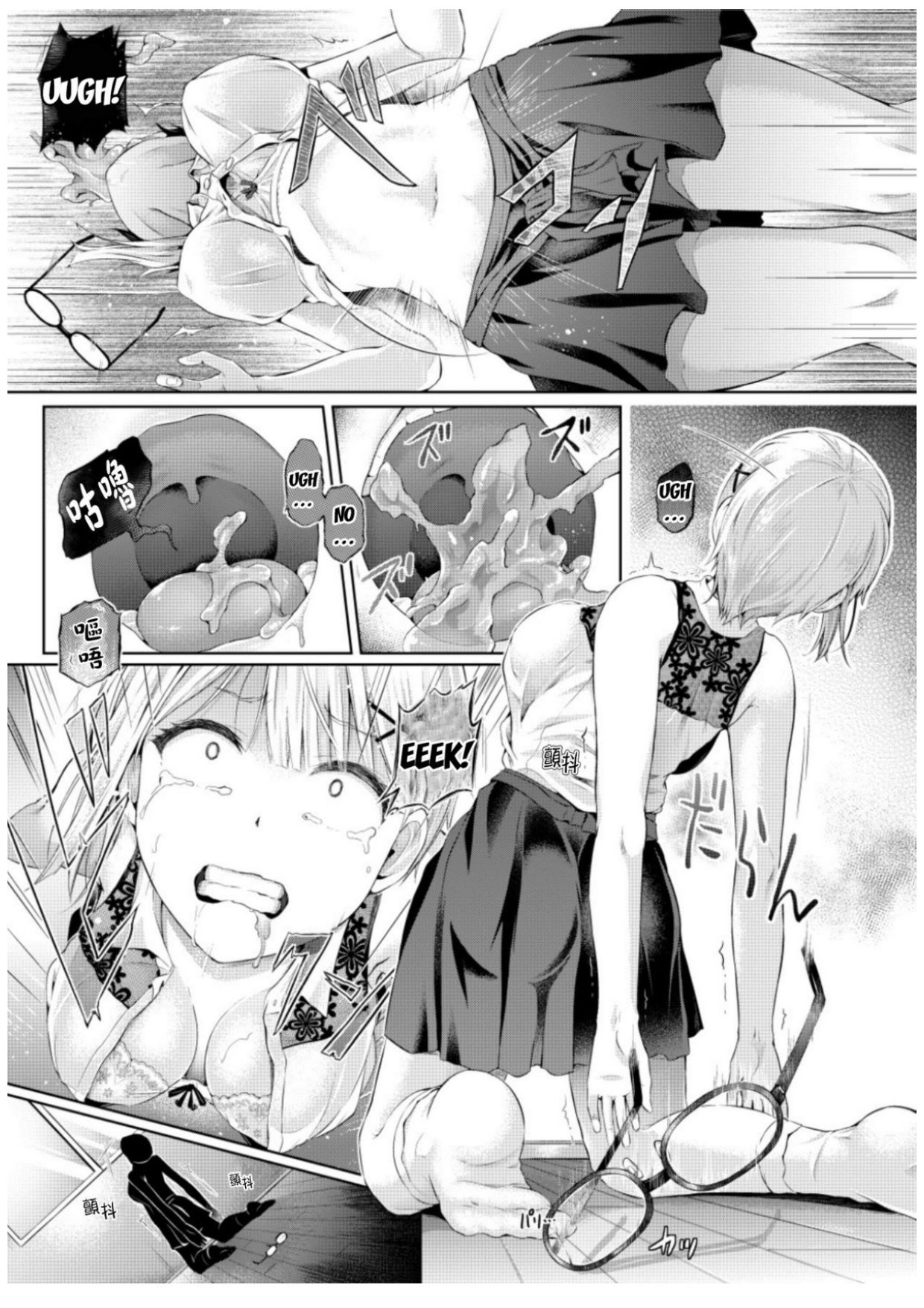 Yokubou no Wazawai page 5 full
