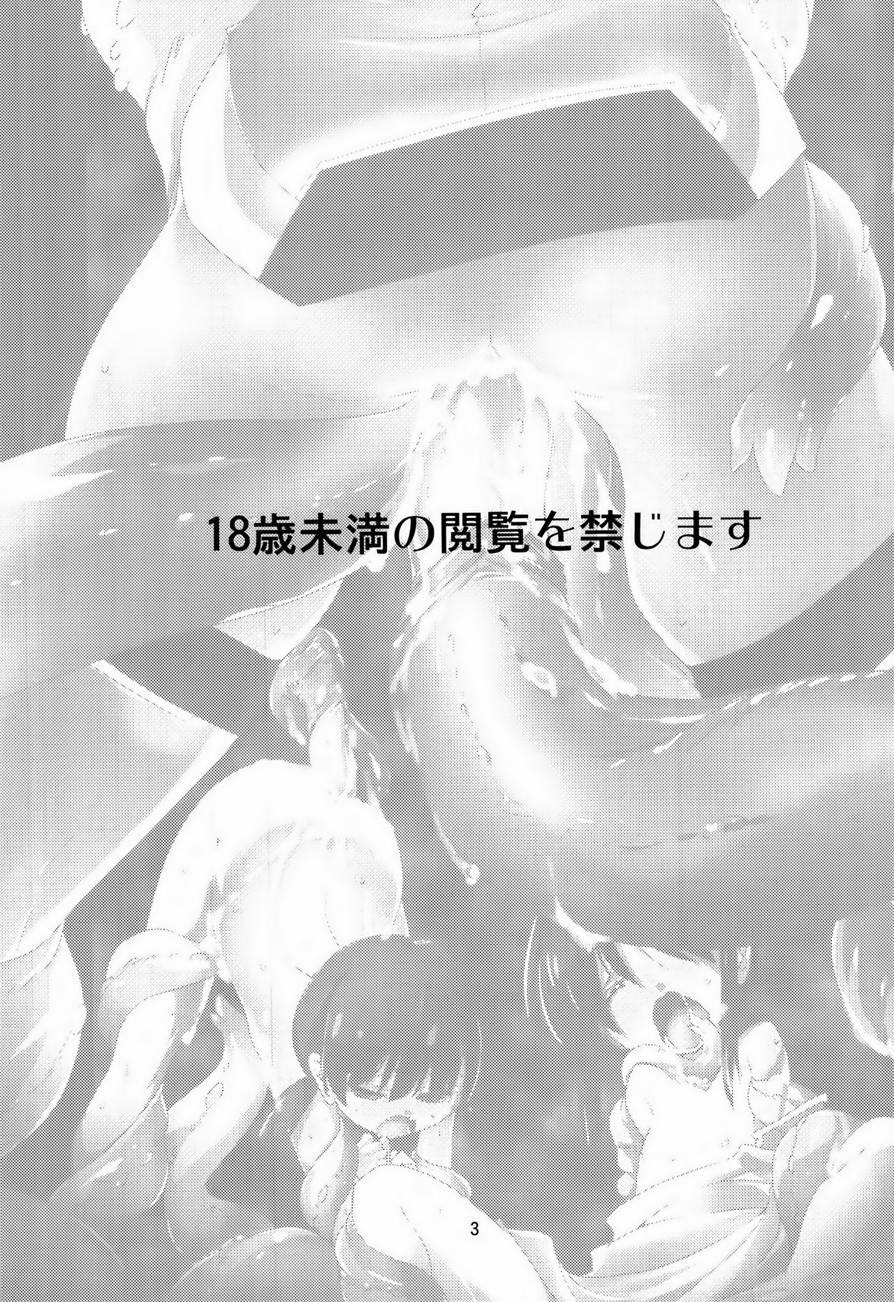 Adashino Suisan  Mob 1000%!! page 3 full