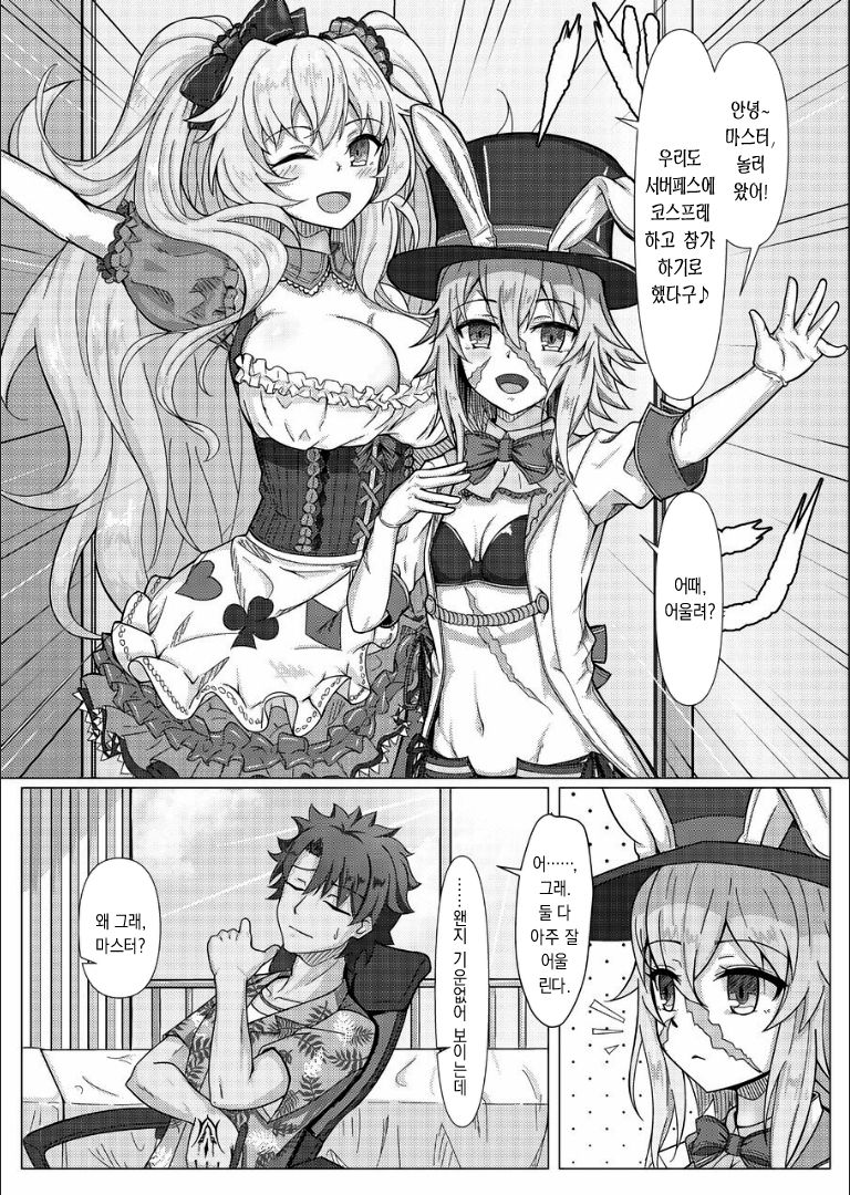 Treasure Hunt  | 트레져 헌트 page 2 full