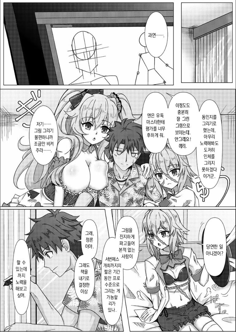 Treasure Hunt  | 트레져 헌트 page 3 full