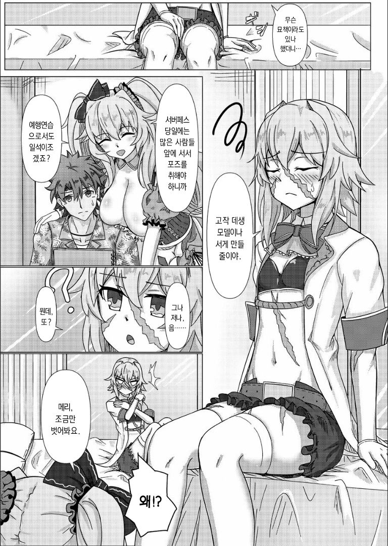 Treasure Hunt  | 트레져 헌트 page 5 full