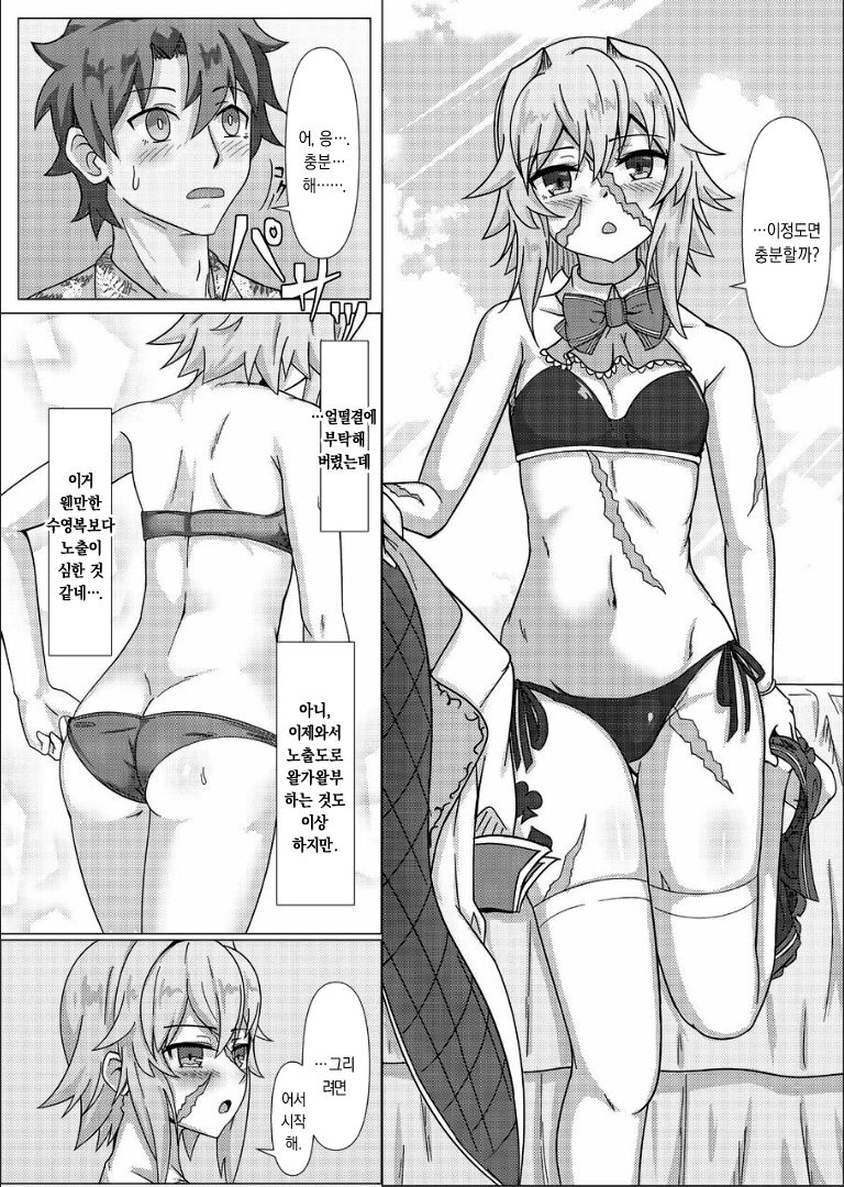 Treasure Hunt  | 트레져 헌트 page 7 full