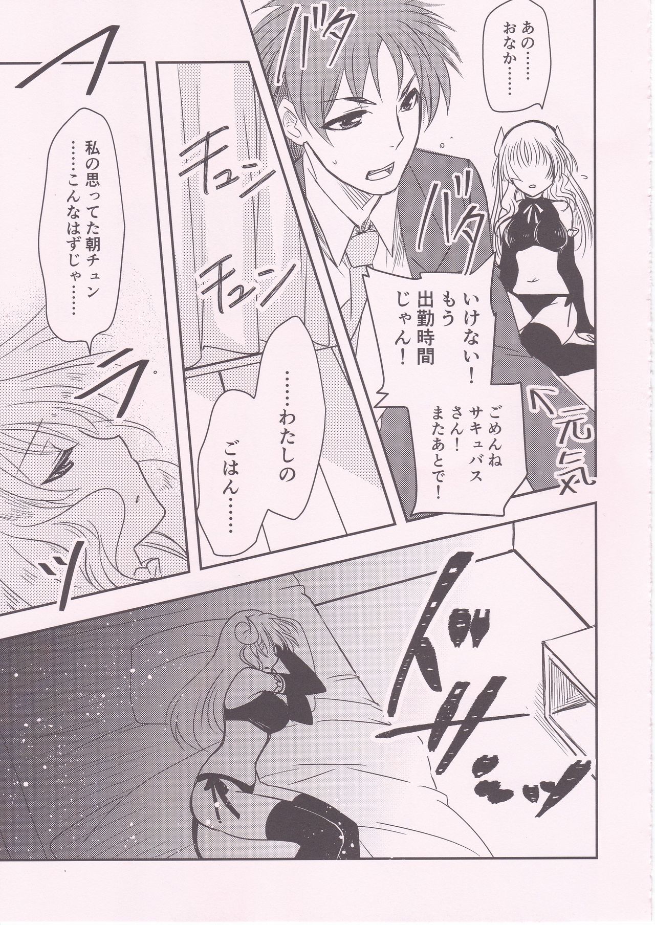 Ponkotsu Succubus-san ga Otsukare Ryman to Rokuga Shouka page 10 full
