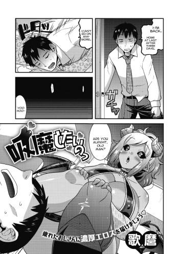 Kyuuma Shitai no cover