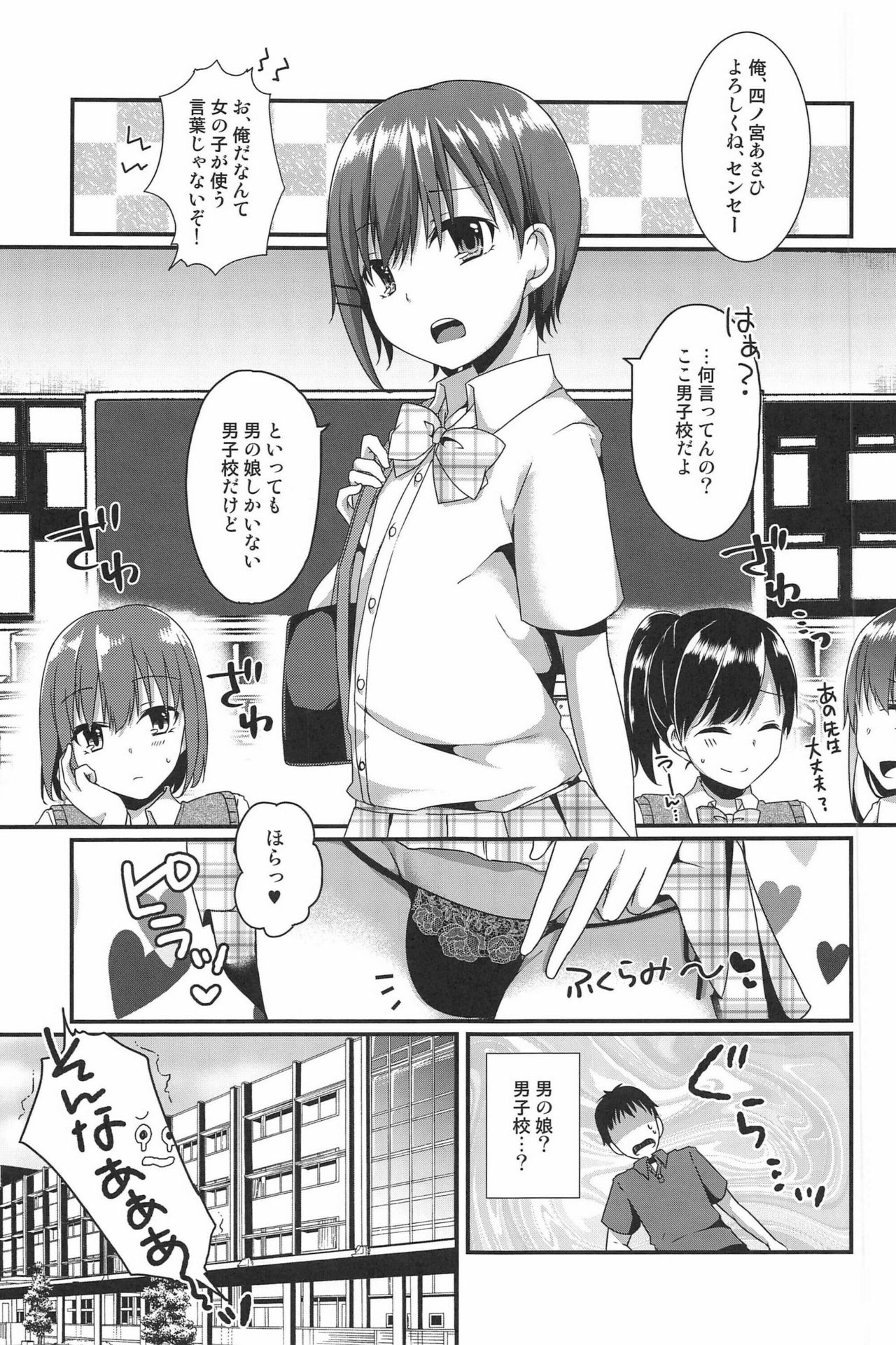 Boku Tachi ga Sensei ni Oshiete Ageru page 7 full