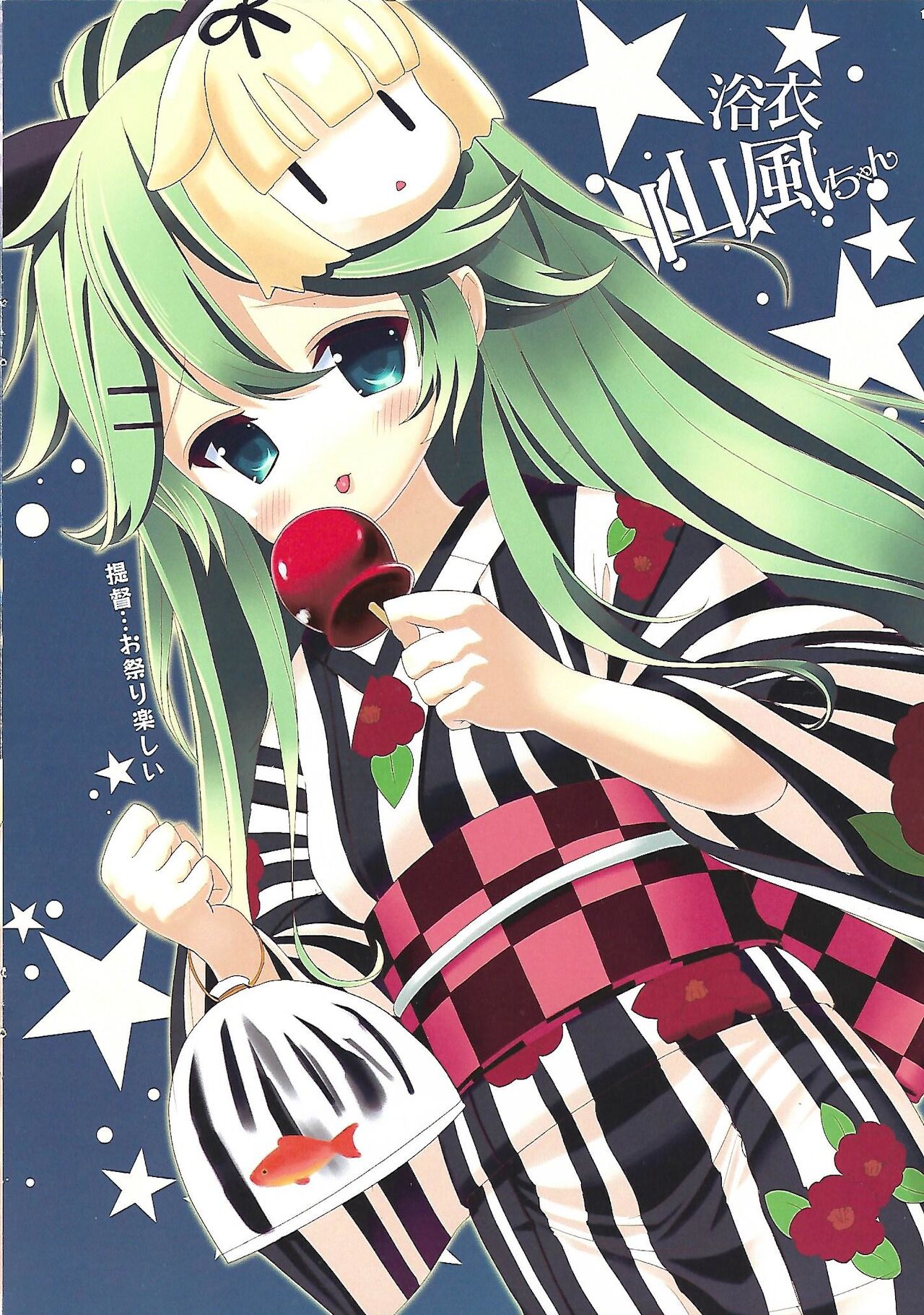 Kisekae Yamakaze-chan page 10 full