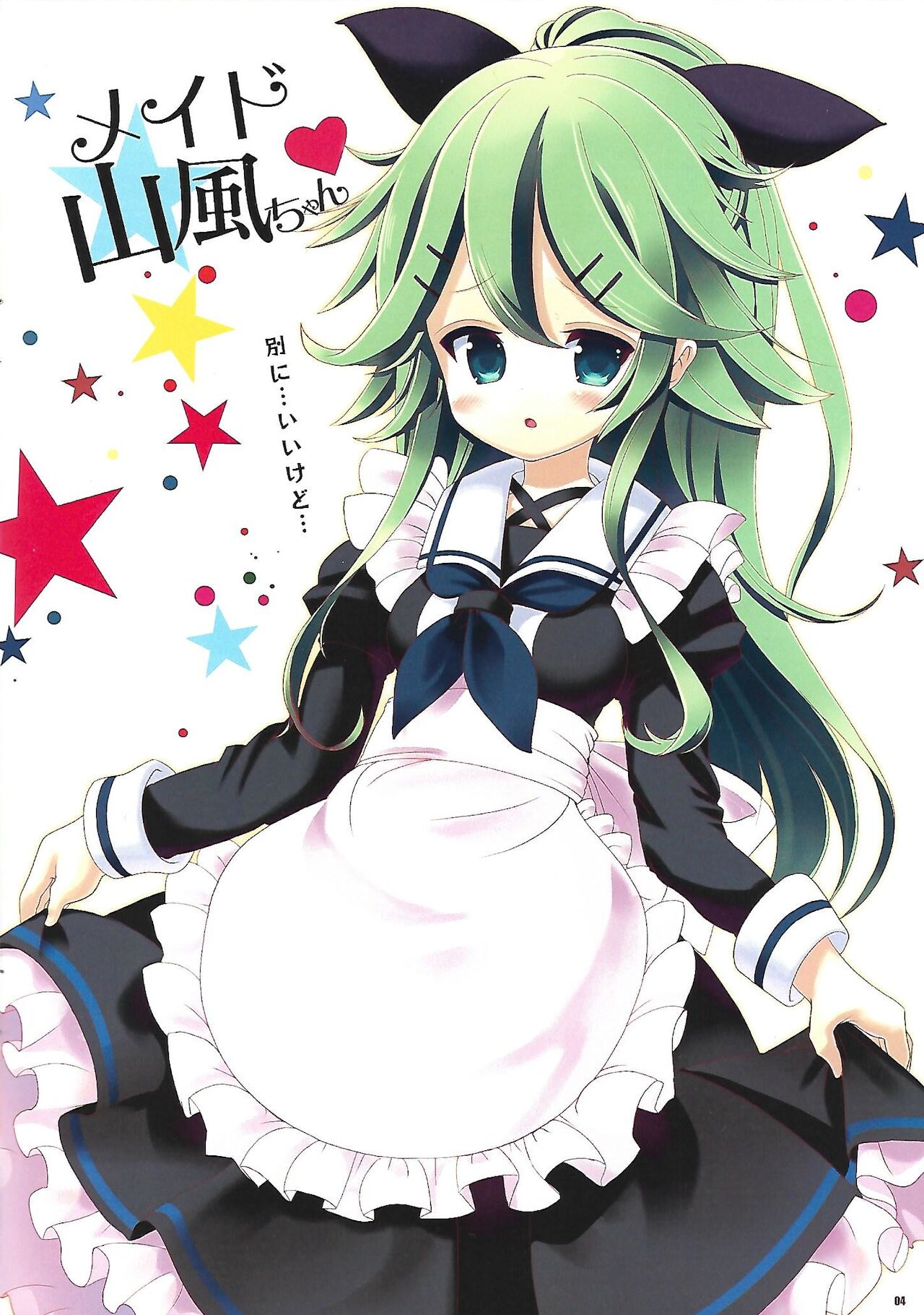 Kisekae Yamakaze-chan page 4 full