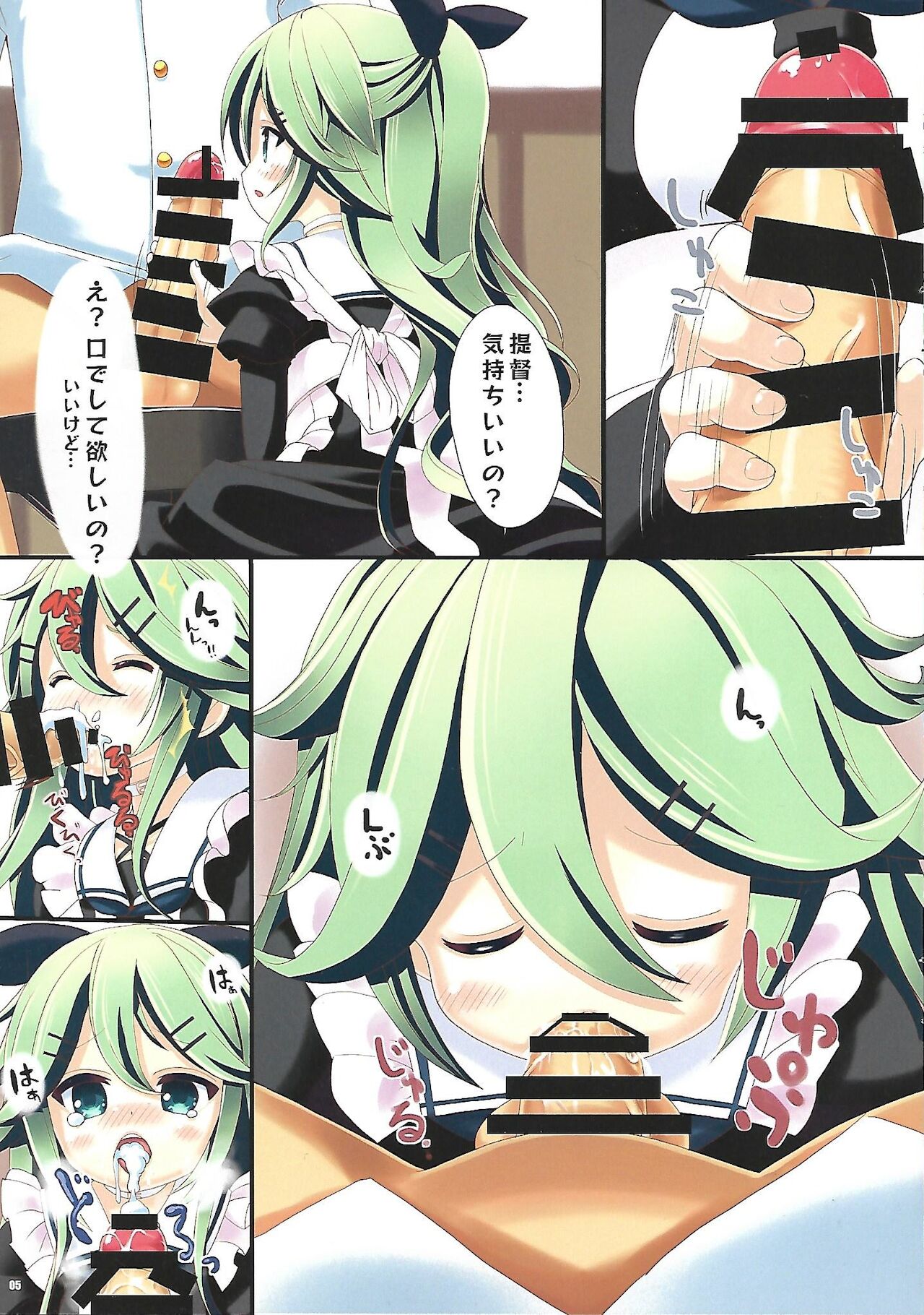 Kisekae Yamakaze-chan page 5 full