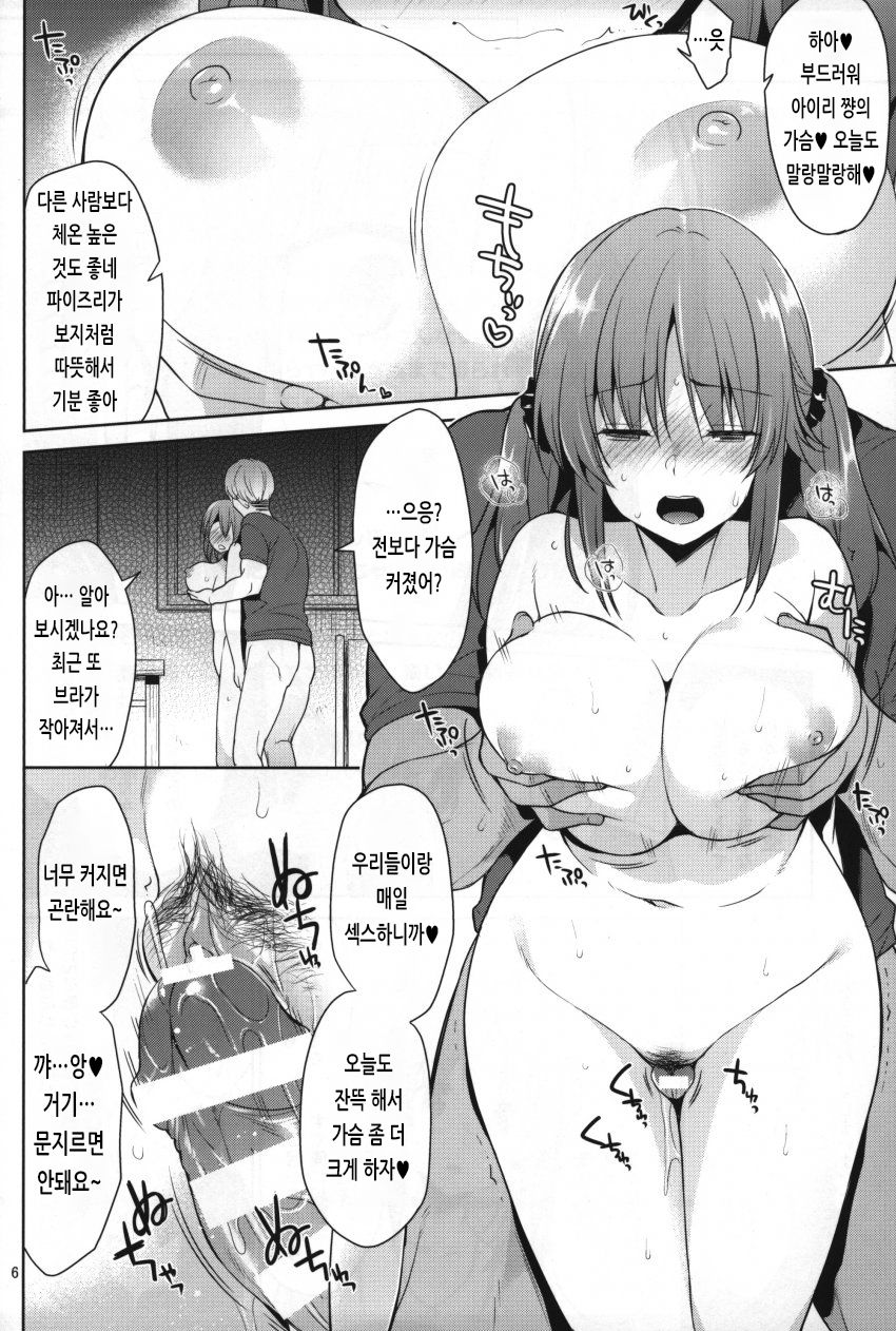 Zoku YariCir Rinkan Totoki Airi | 속편 • 섹스 서클 윤간 토토키 아이리 page 3 full