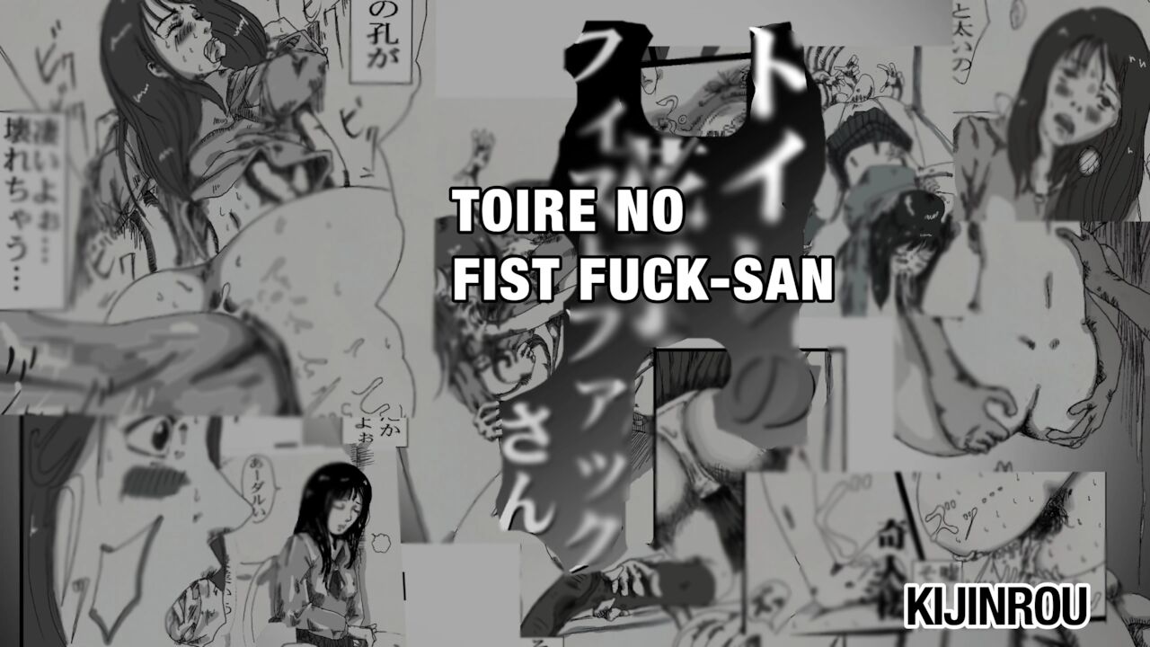 toire no fistfuck san page 1 full