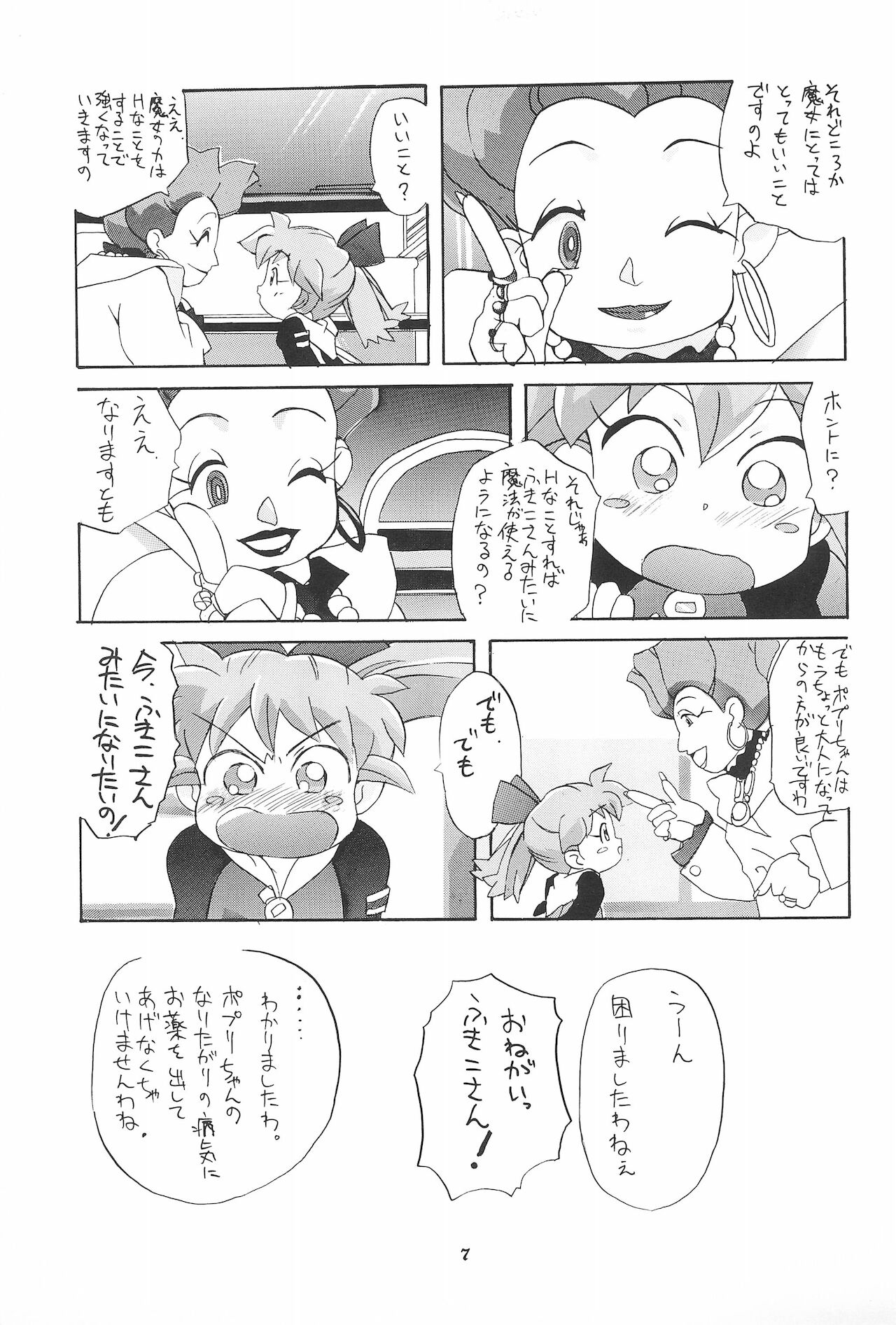 Fan Fan April page 7 full