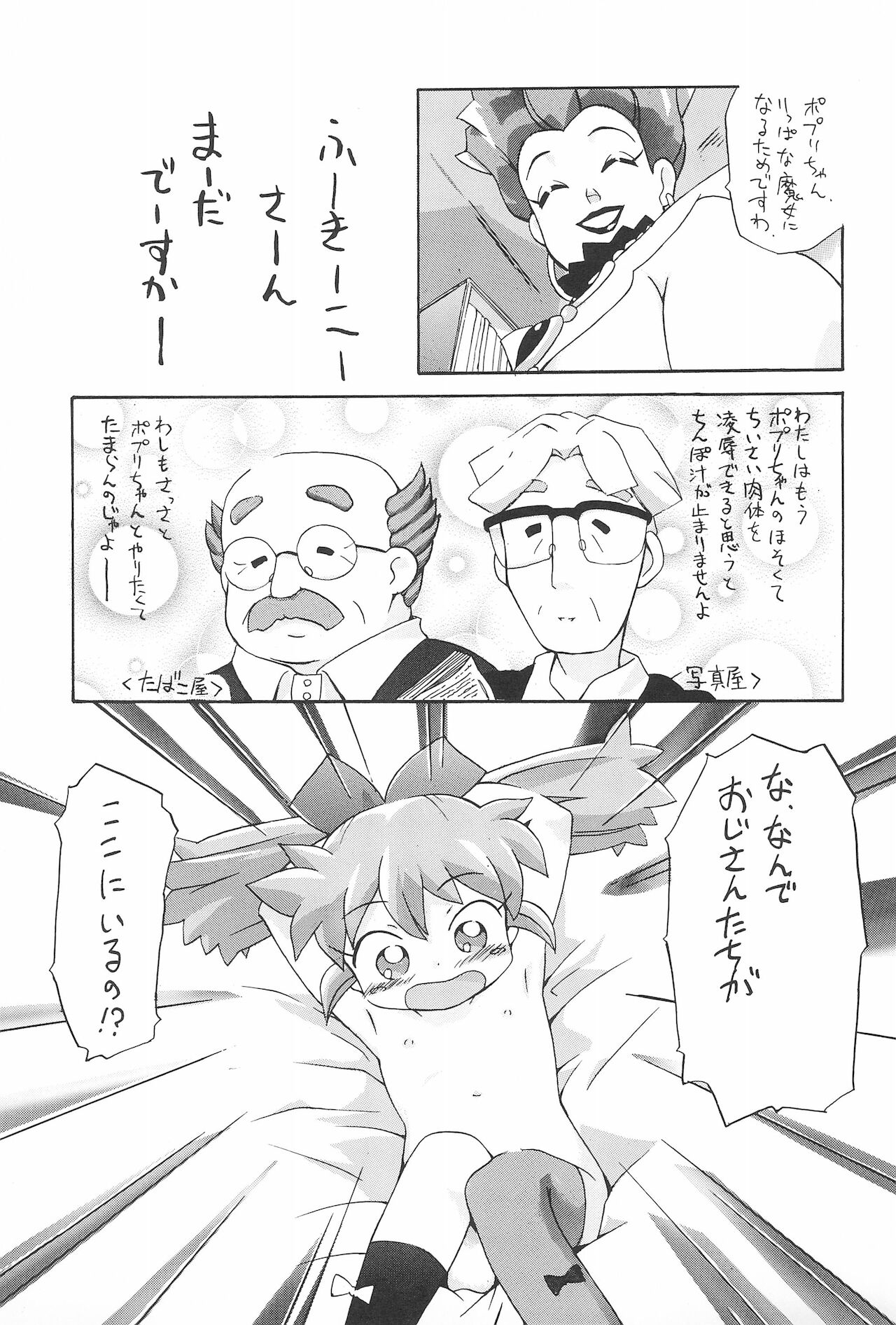 Fan Fan April page 9 full