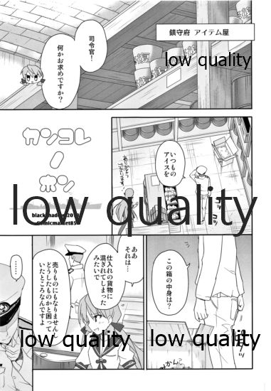 カンコレノホン page 2 full