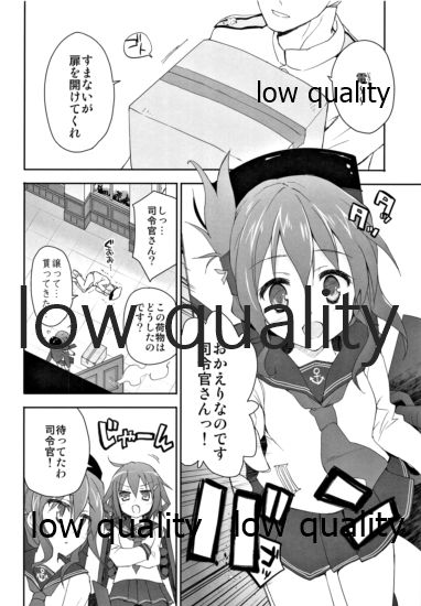 カンコレノホン page 3 full