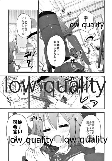 カンコレノホン page 4 full