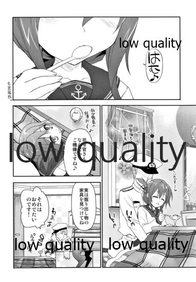 カンコレノホン page 5 full