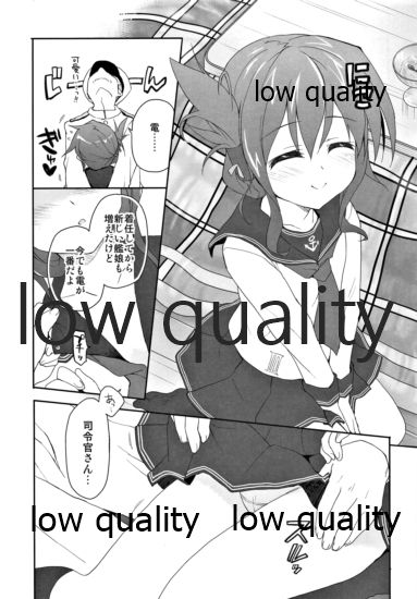 カンコレノホン page 7 full