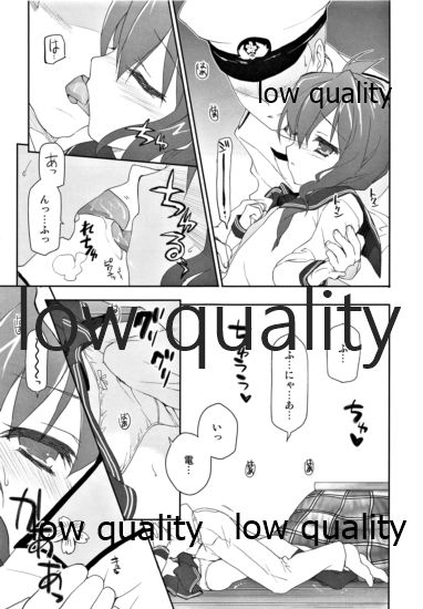 カンコレノホン page 8 full