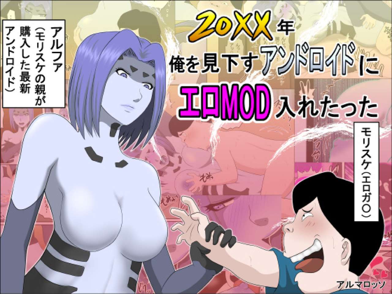 20xx-Toshi Ore O Mikudasu Andoroido Ni Eromoddo Ire Tatta page 1 full