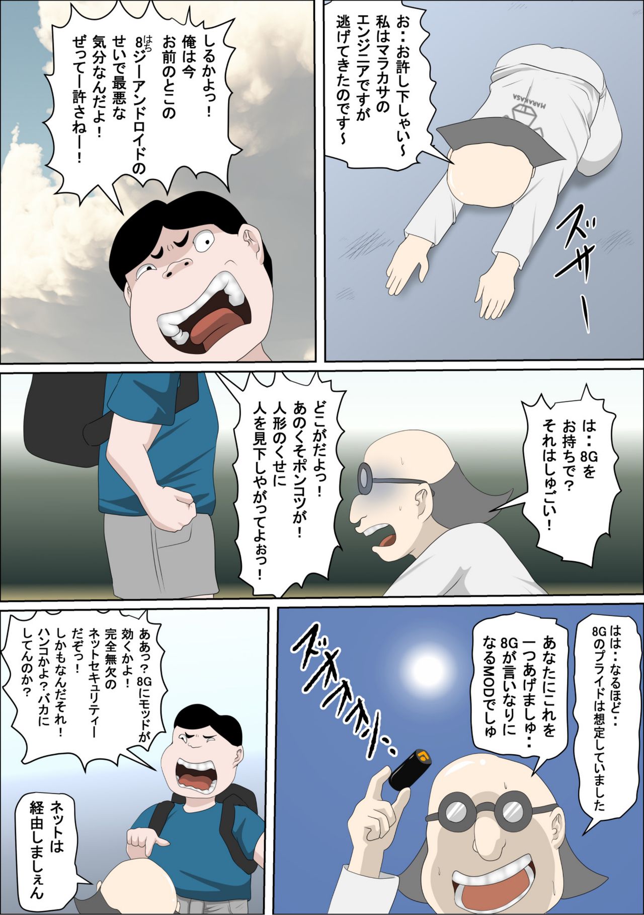 20xx-Toshi Ore O Mikudasu Andoroido Ni Eromoddo Ire Tatta page 10 full