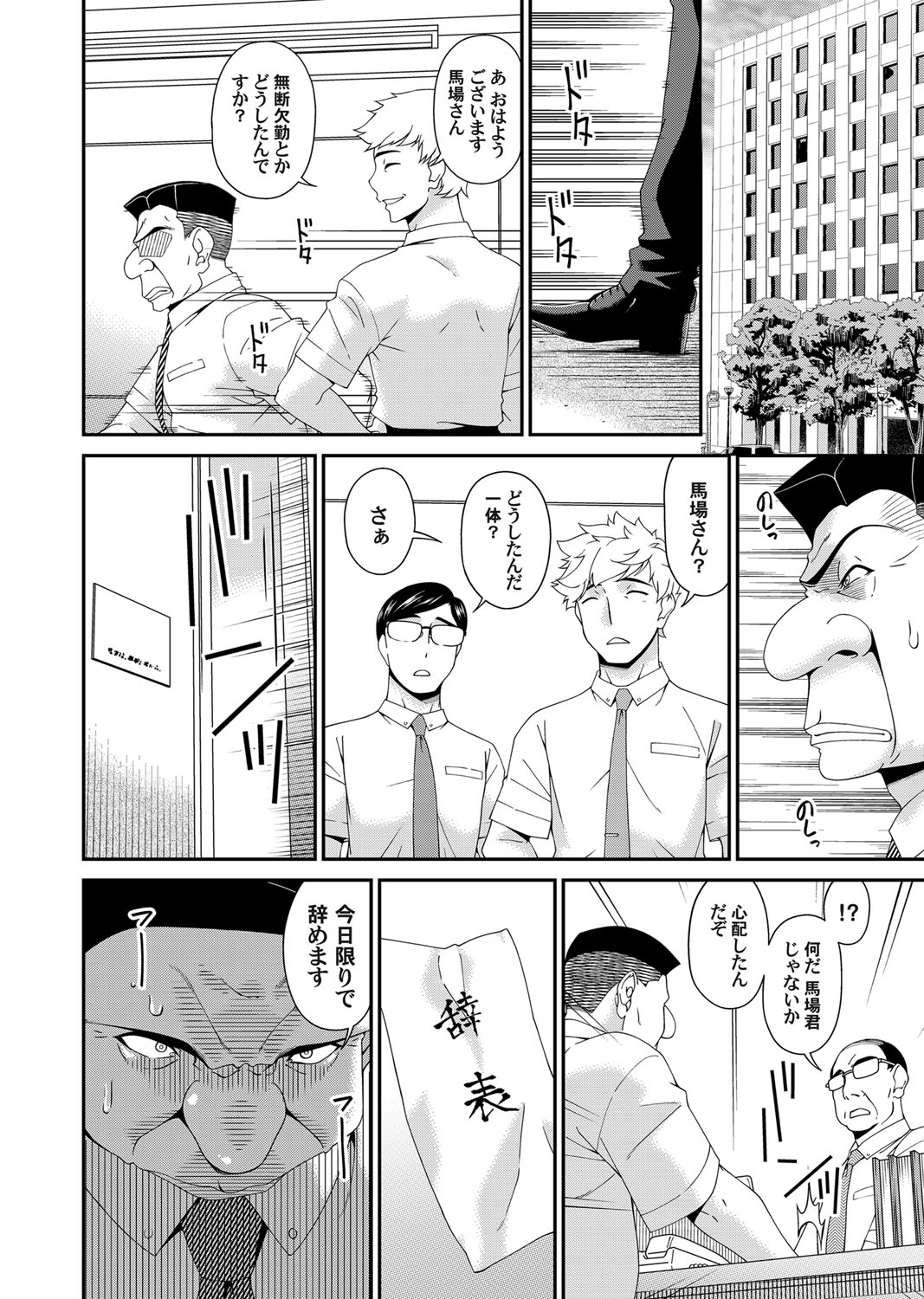 COMIC Magnum Vol.151 page 5 full