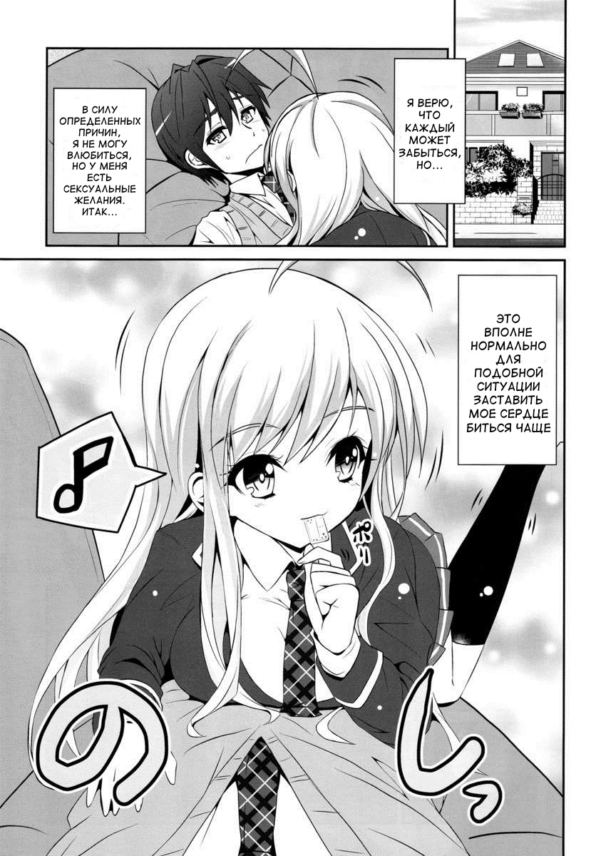 Chocolat to Full Course page 3 full