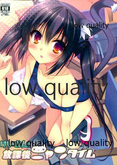 Houkago Nyan Time page 1 full