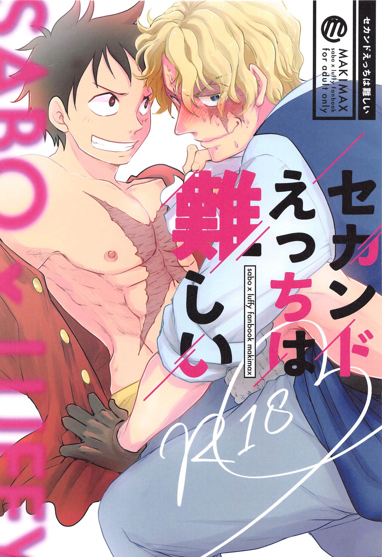 Second Ecchi wa Muzukashii page 1 full