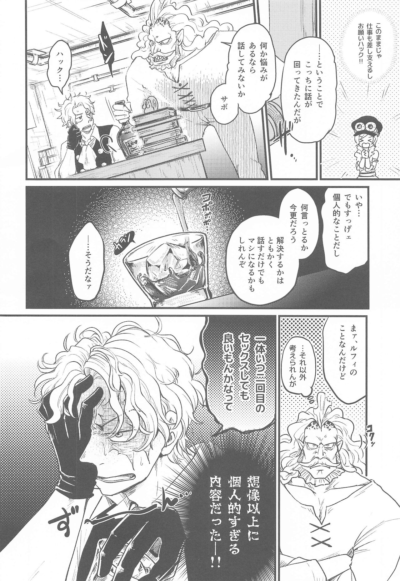 Second Ecchi wa Muzukashii page 3 full