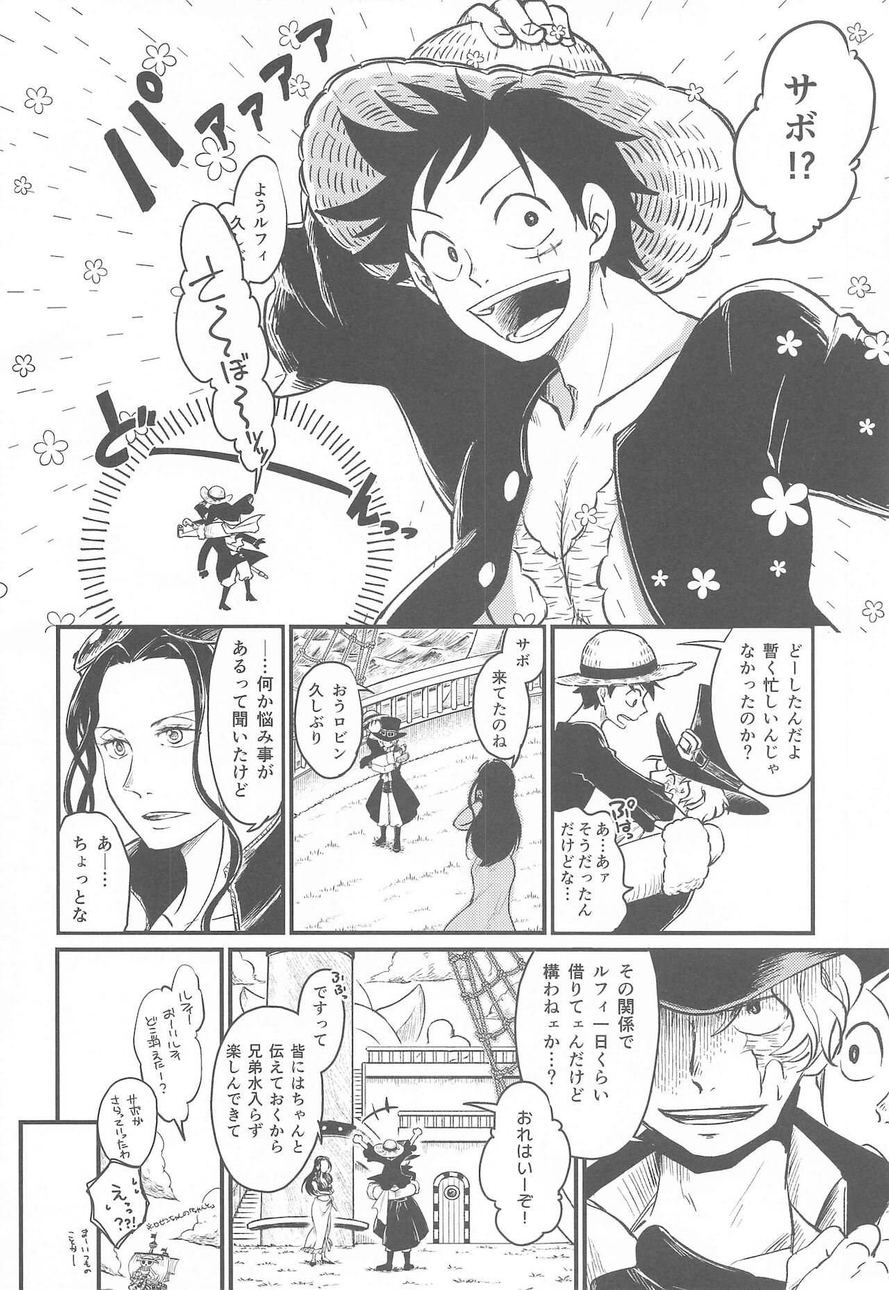 Second Ecchi wa Muzukashii page 7 full