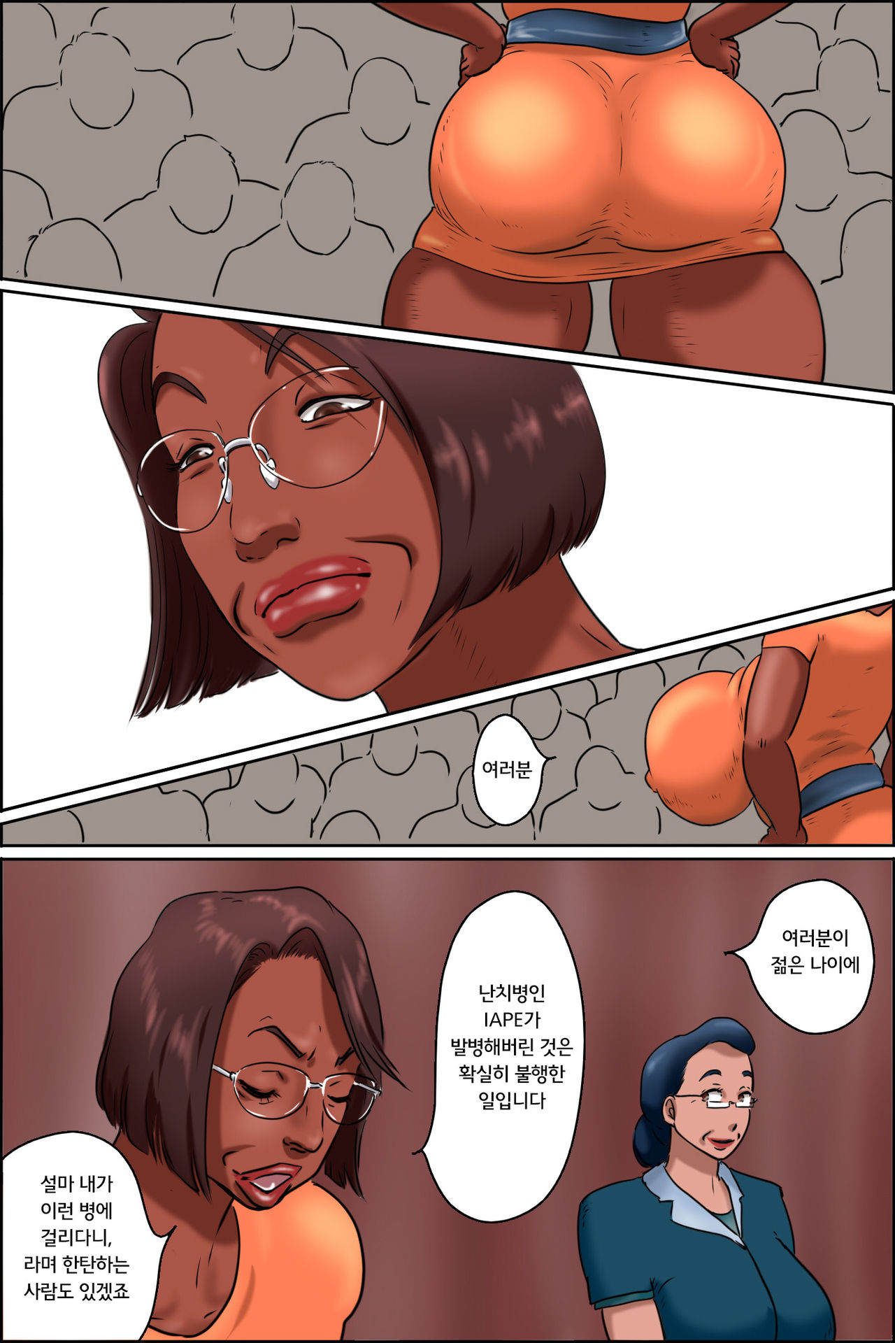 Niku bakudan monogatari | 고기폭탄 이야기 page 6 full