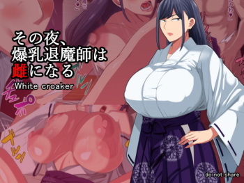 Sono yoru, bakunyū taimashi wa mesu ni naru cover