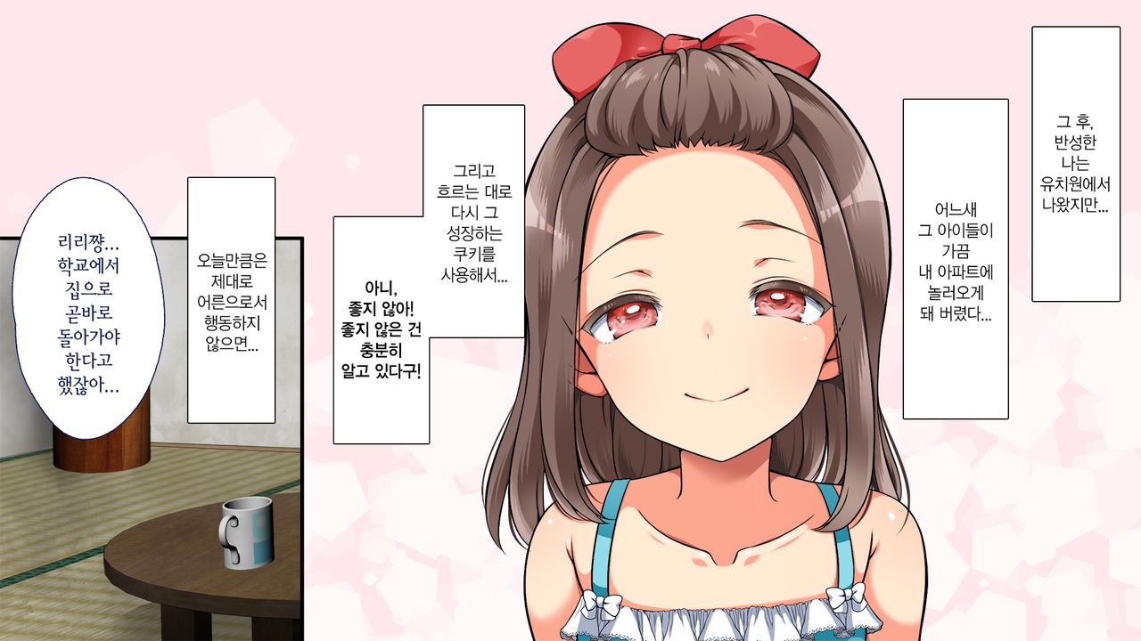 Muchi Muchi!! Bangai-hen | 무치 무지!! 번외편 page 3 full