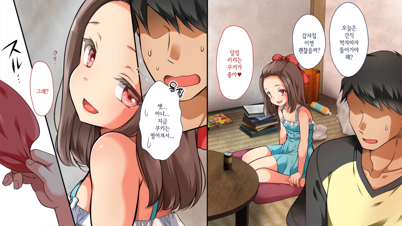 Muchi Muchi!! Bangai-hen | 무치 무지!! 번외편 page 4 full