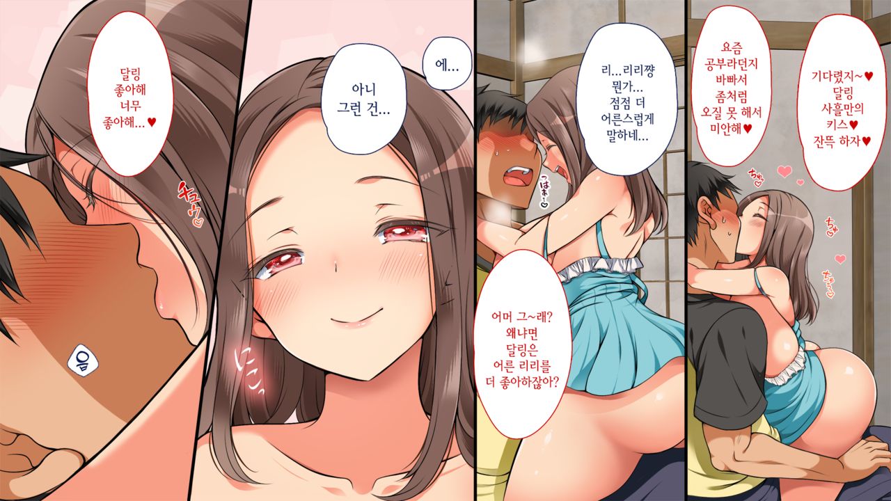 Muchi Muchi!! Bangai-hen | 무치 무지!! 번외편 page 6 full