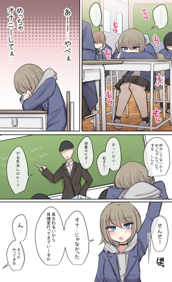 Neoki poke-poke Shinyu-chan cover