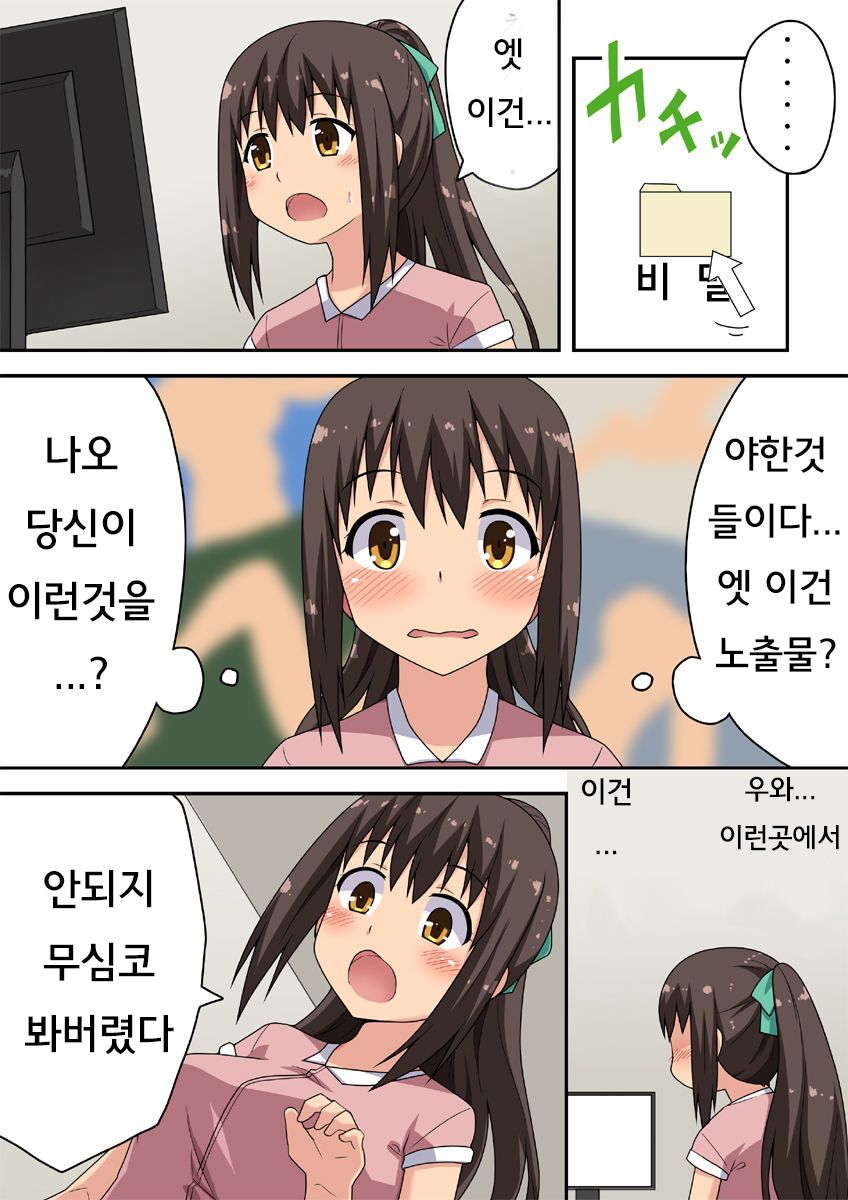 Niizuma Nanaka no Roshutsu Nyuumon | 신혼 나나카의 노출 입문 page 4 full