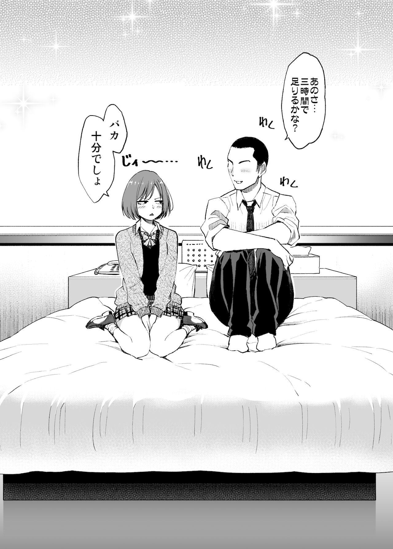 制服だらけの本 ななせ ひな かんな編 page 4 full