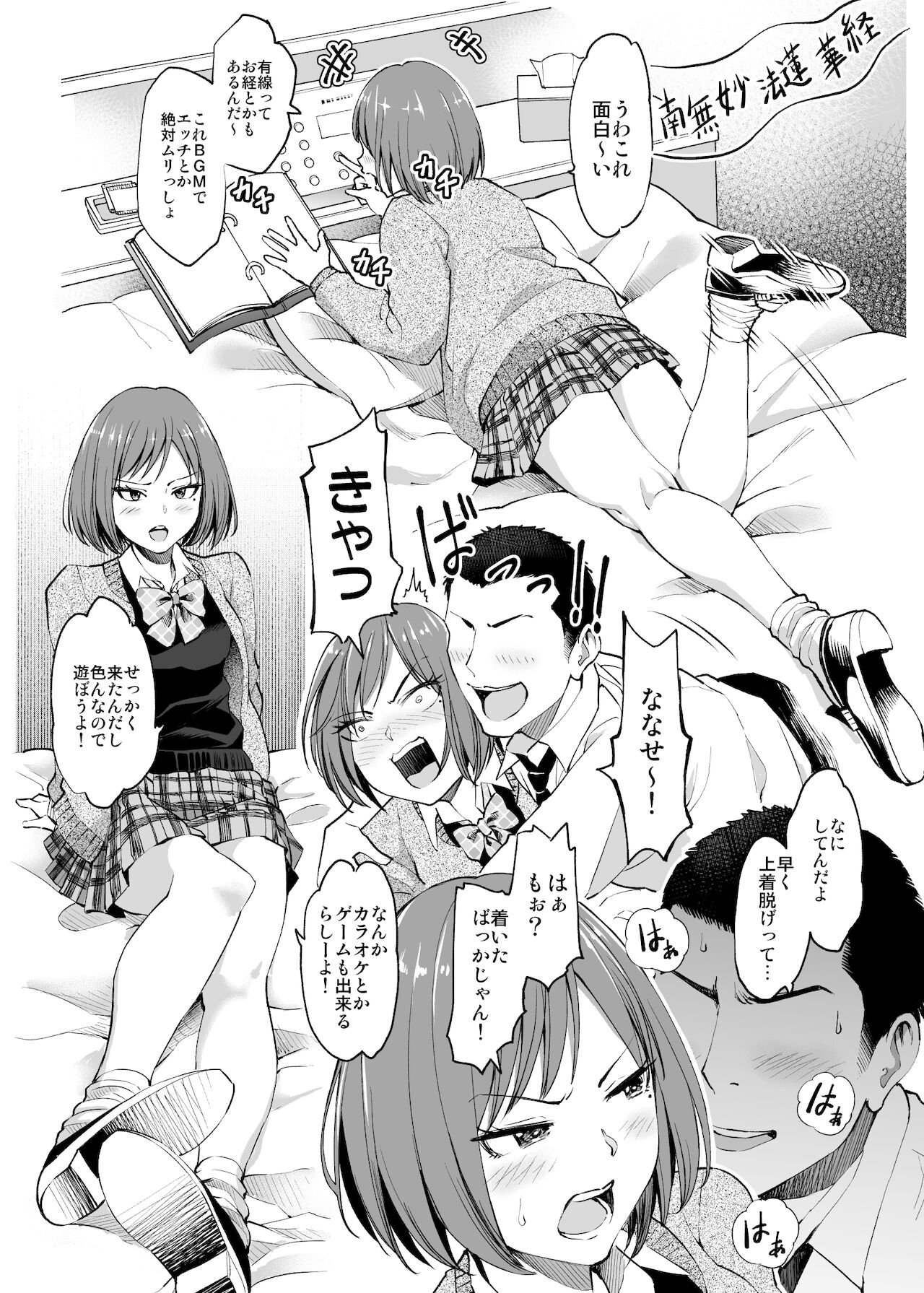 制服だらけの本 ななせ ひな かんな編 page 5 full